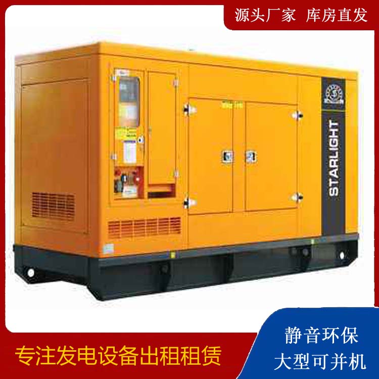 城区出租发电机 移动式发电机组有哪些优势?