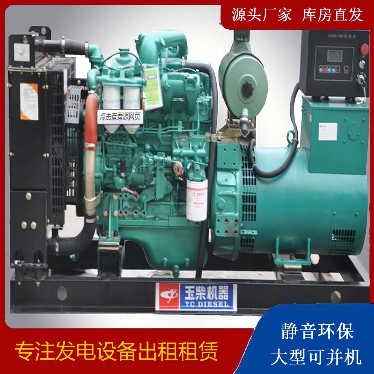 城区出租发电机 柴油发电机组安全使用注意事项